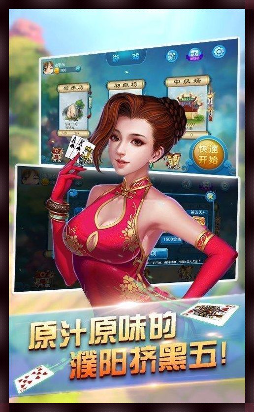 《全优棋牌大全：笑谈版本江湖，牌局里的狂欢与独白》