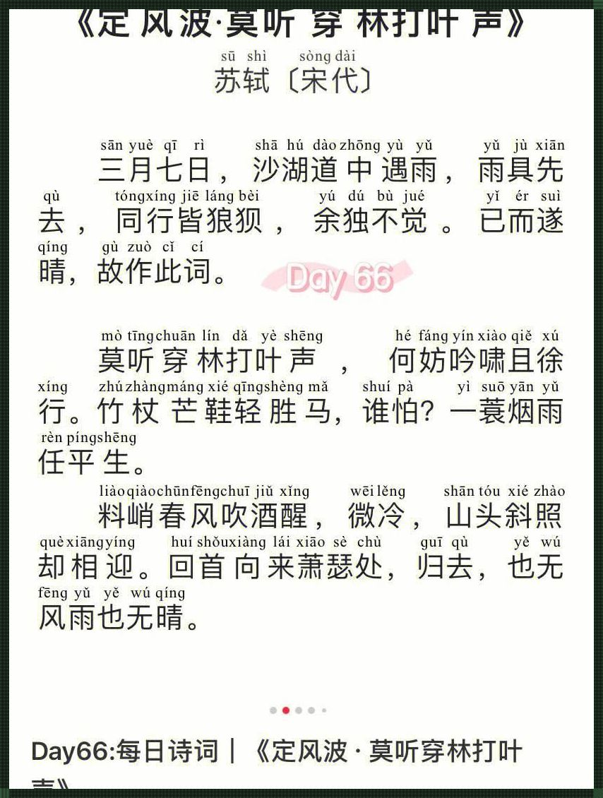 《雨润心田，时尚娘子遇甘霖》