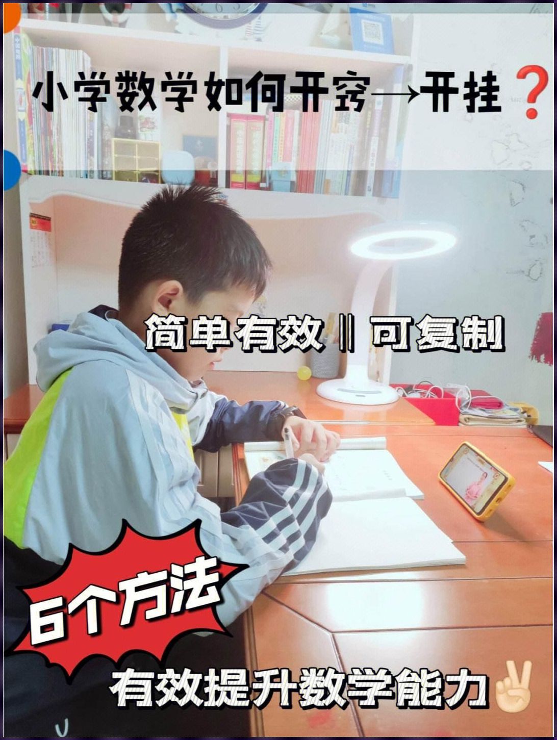 “数学课代表”摇身一变，网民众议“免费通”风波