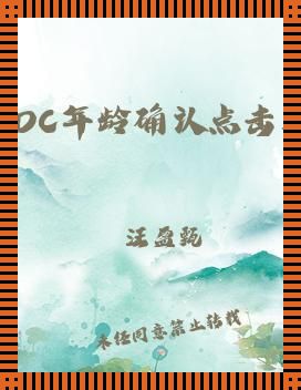 "0adc谜团探秘：网友热议，这家游戏公司玩的哪一出？"