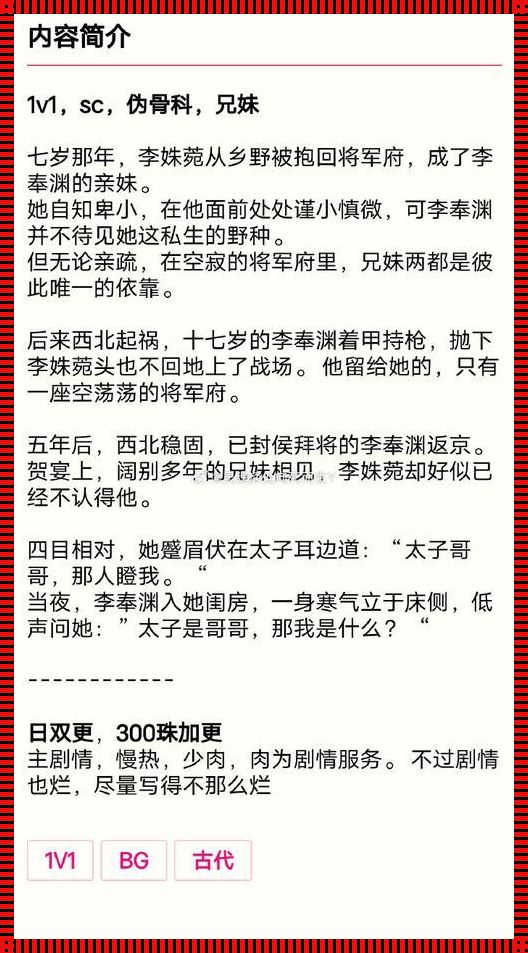 糙汉将军男主VS乖巧女主古言：时尚界的狂野对决