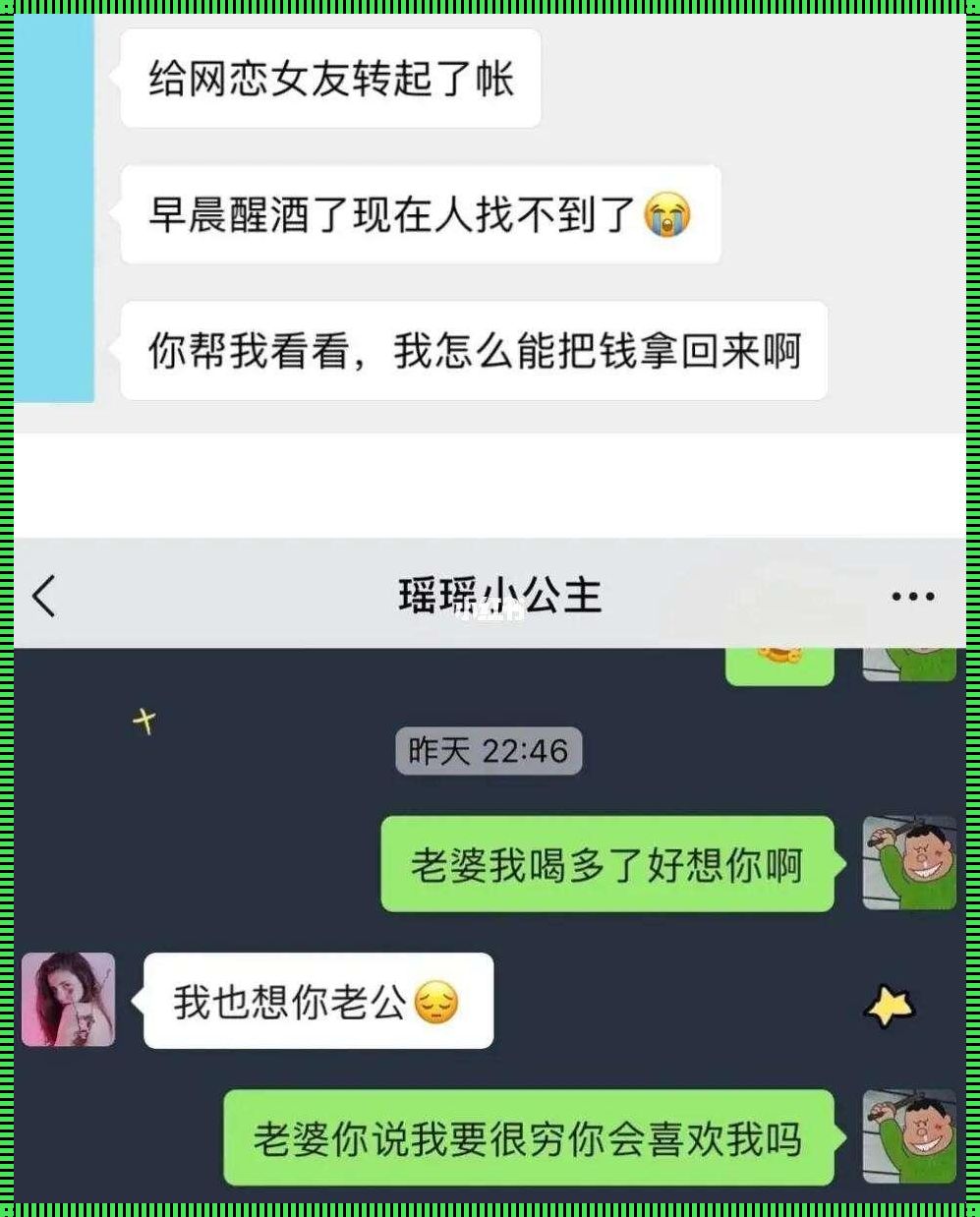 “带老婆玩多人游戏什么心态”：一场引爆全球关注的新话题