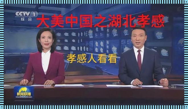 "常州，大美隐于闹市间——喷子视角下的新闻联播"