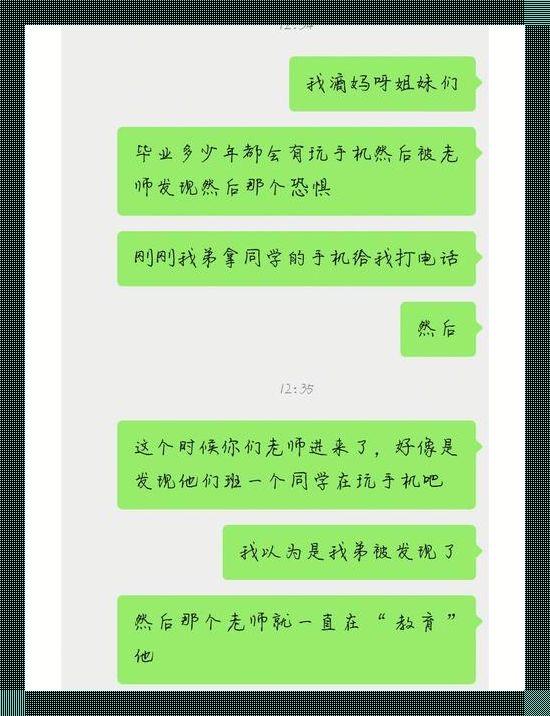 老师说今夜随意攻略，嘿！玩转游戏新境界