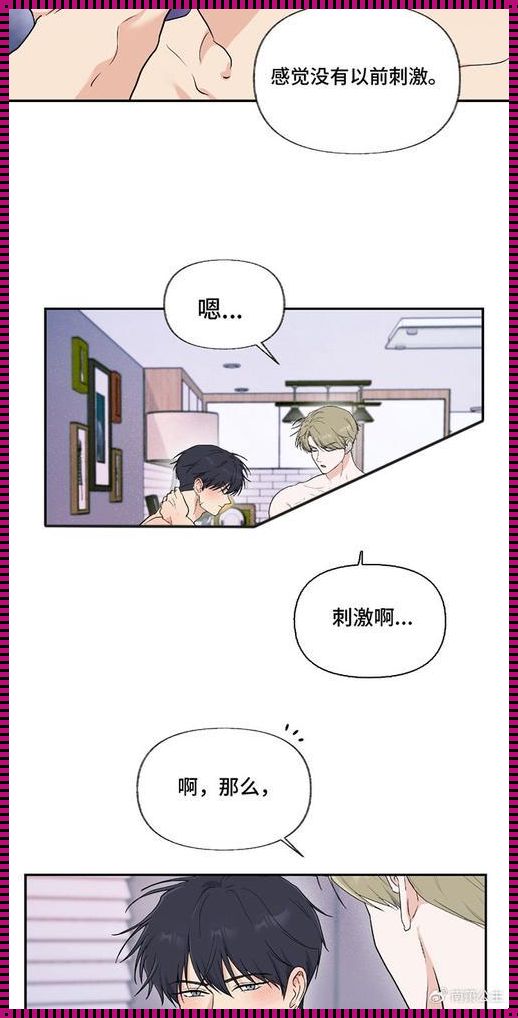 “羞羞漫画”登录？这弹窗，让人笑掉大牙！