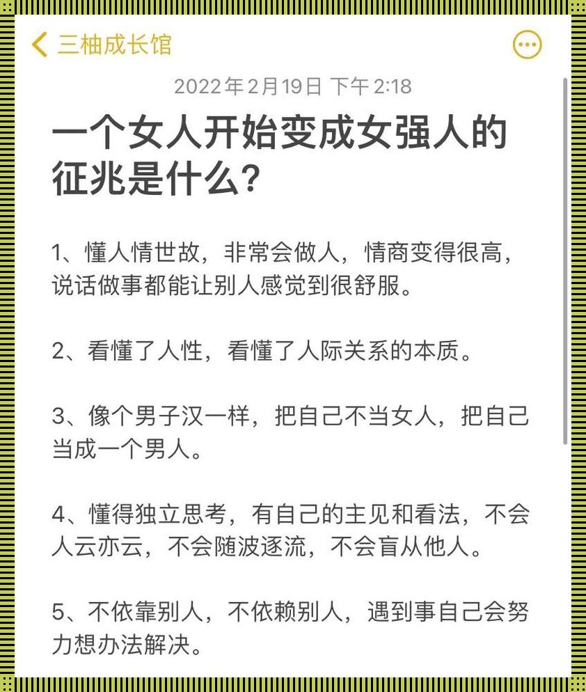 女人发了情的症状，引爆笑潮！