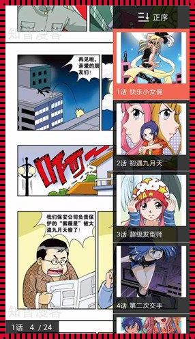 土味漫画风潮，布丁漫画土豪旧漫画登录页引领时尚