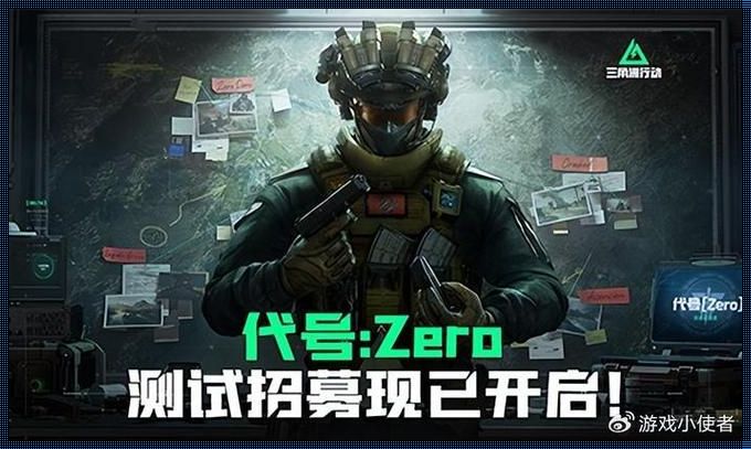 “三角洲行动PC测试”：创新？热潮？热议！笑谈！