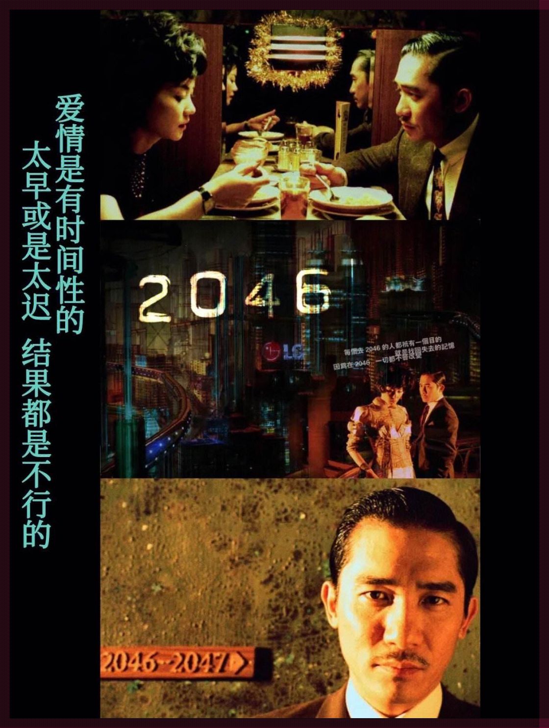 2046潮拍揭秘：截音萌新攻略，玩转未来风