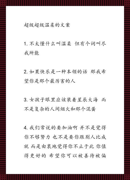 “亲爱哒，放松啦，我来温柔地说说”