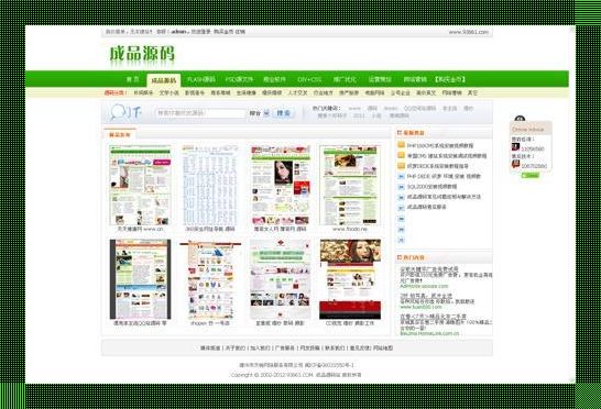 成品网站源码是1688吗？炸裂全民围观的游戏界新议题！