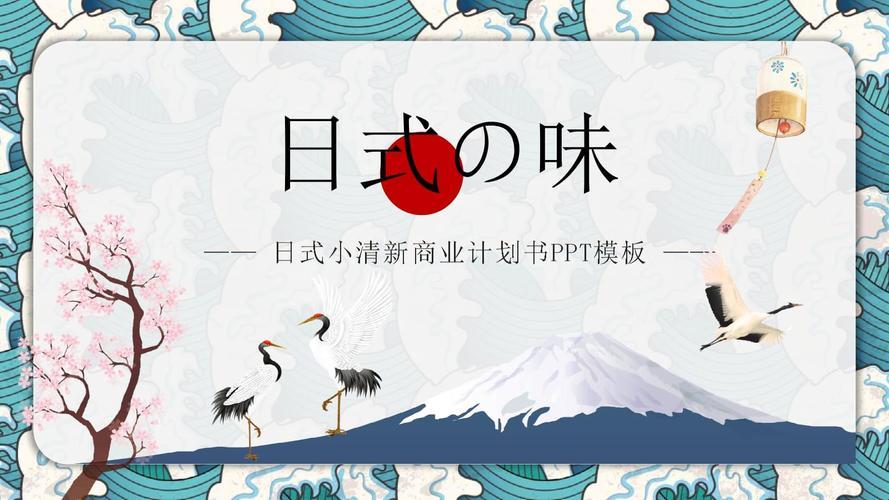 "PPT狂热日：诡异日本文化免费大放送，网友热议嗨翻天！"