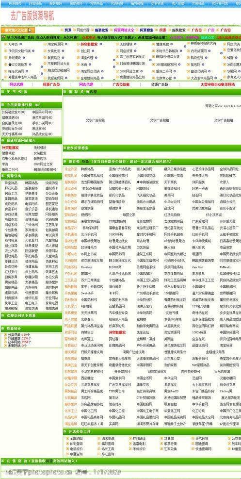 成品网站货源1，潮流引领者的自嘲独白