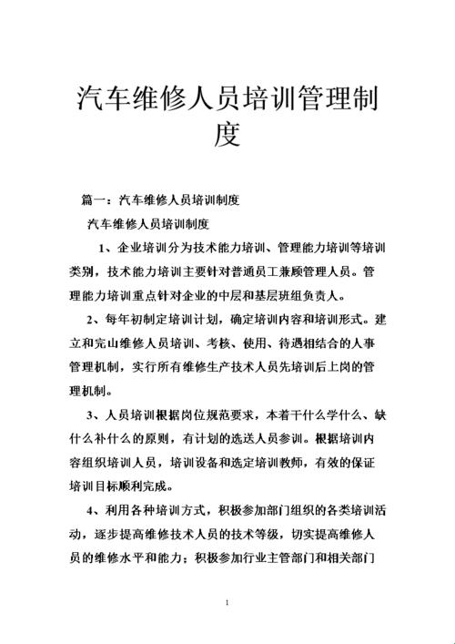 "免费维修培训,网民狂潮?笑话,这游戏玩得转!"