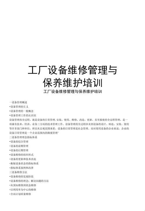 "免费维修培训,网民狂潮?笑话,这游戏玩得转!"