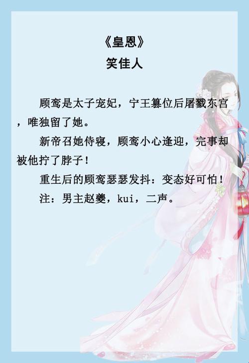 《清穿太子妃沈皎皎：笑谈间，新星崛起》