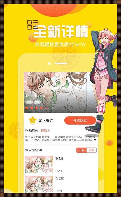 “漫漫漫画免费看？这登录界面弹，网友热议笑掉大牙！”