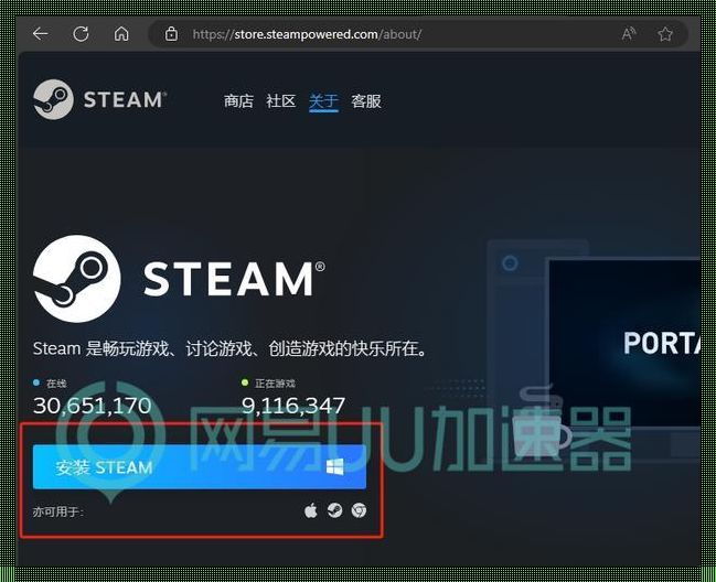 “蒸”服手机版Steam入口：一“键”笑掉大牙的魔性之旅