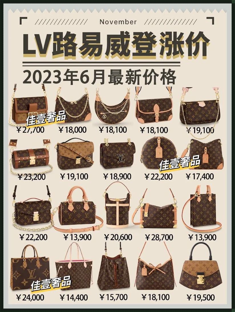 “Lv”界狂想曲：中国官网的潮流之谜