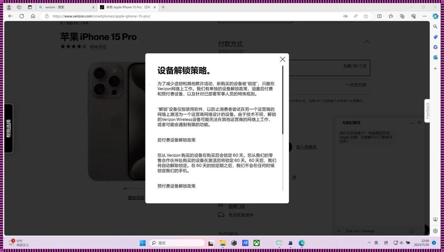 “ Verizon解锁新篇章，时尚领航员的奥秘”