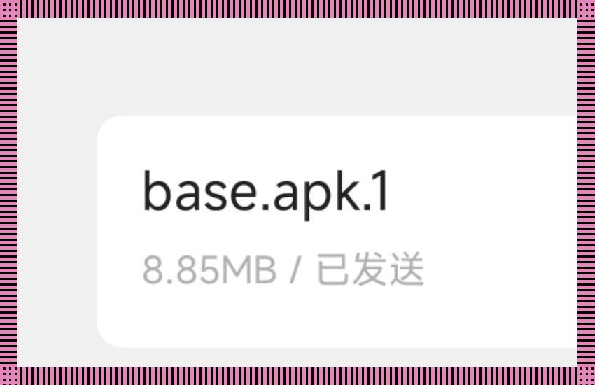 秘密花园base.apk安装包：鬼扯奇迹的绿洲