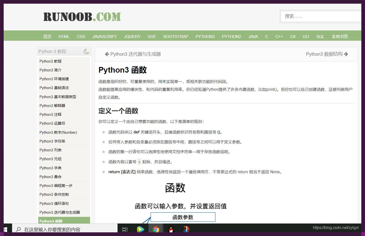 “Pythoneers”的狂欢？笑谈Python100网站