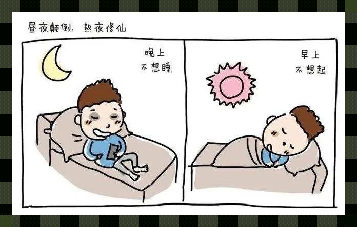 “睡醒翻身体,游戏道具不离身”——玩家 slept-and-woke-up 的新奇攻略