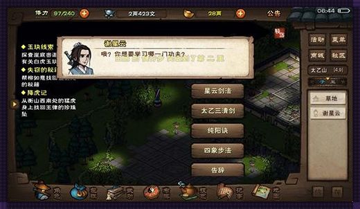 烟雨江湖剑柄合成攻略：独步武林，谁与争锋！