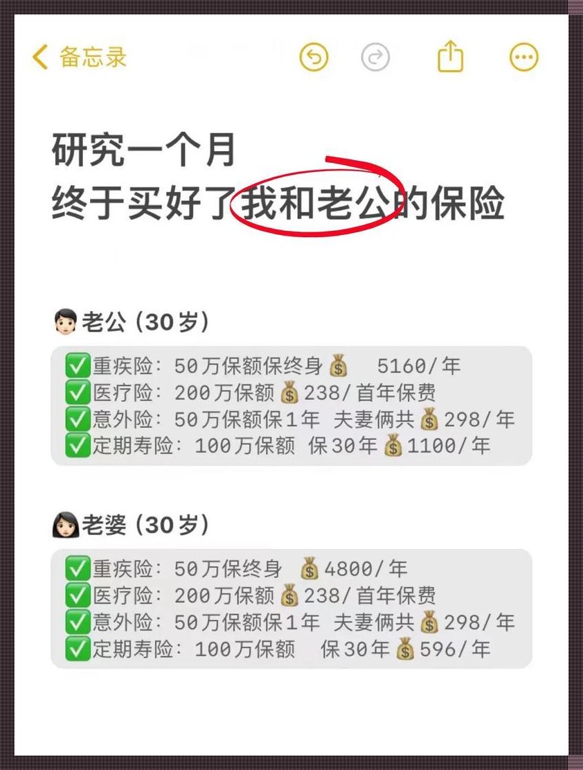 保险江湖，丈夫走矣！网民热议，独领风骚！