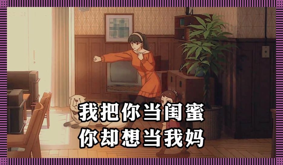 “姐妹”变身“妈咪”，攻略新时代的另类创新