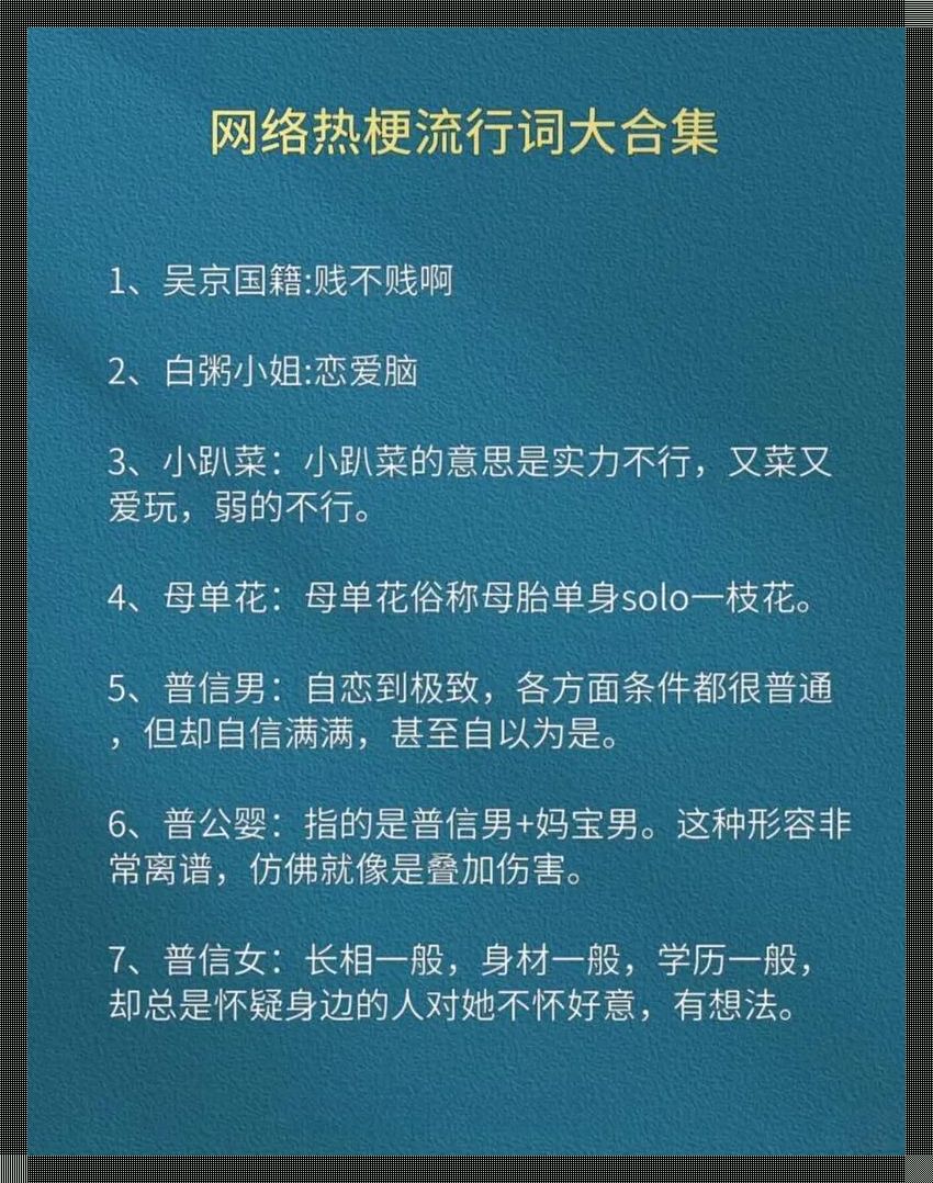 “奇闻怪谈”：一网打尽那些让人捧腹的梗