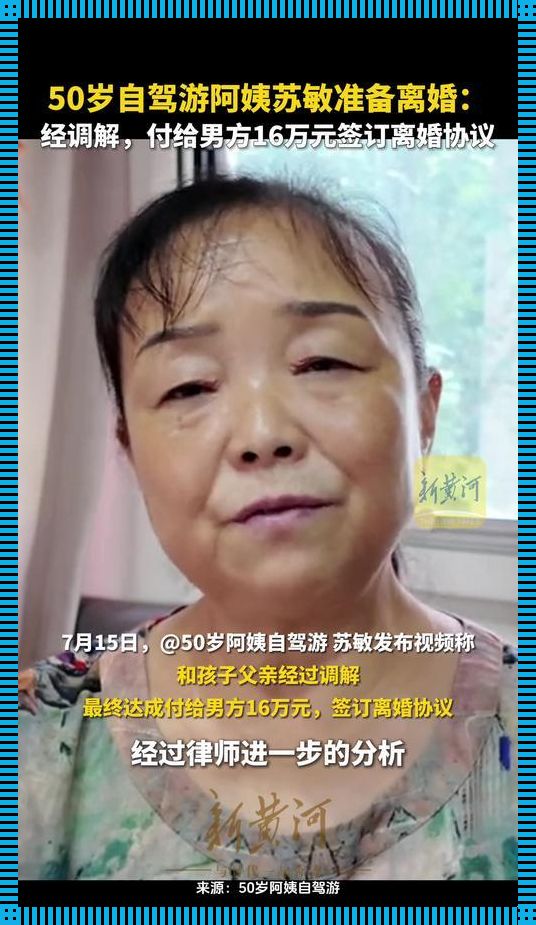 53岁阿婆炒老公鱿鱼，游戏攻略界炸裂新姿势！