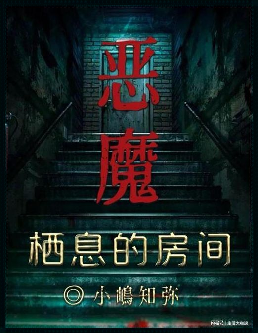 《百变大侦探：无头夜叉的奇妙悬案》