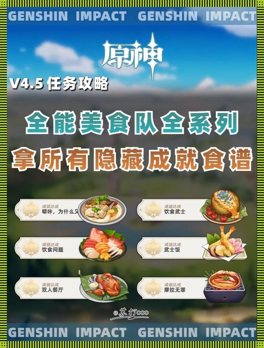 “全能美食队”选错了？笑cry，那就错下去吧！