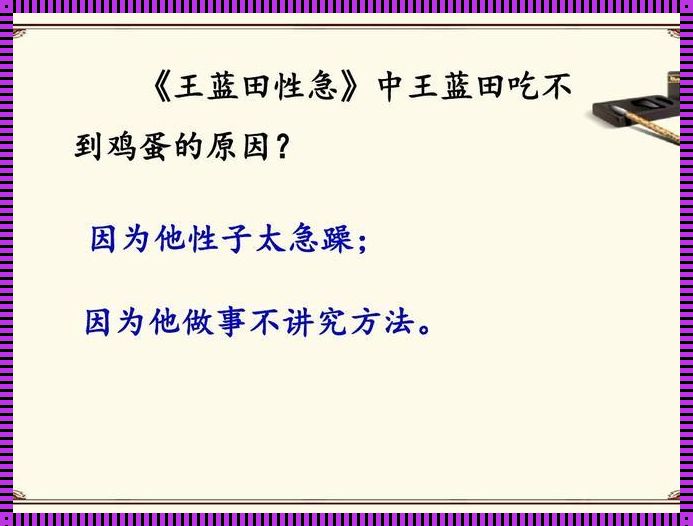 《玉门舌战：创新逆袭，网友直呼“离谱”》