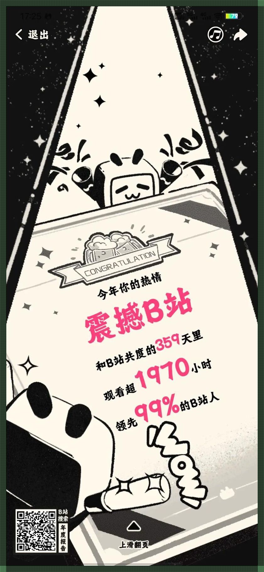 2023年，那些自以为是的‘免费B站推广大全’们，笑话中的崛起‘新星’