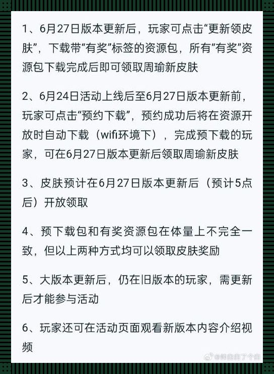 “王者炸场，笑看风云”：官网公告的麻辣解读