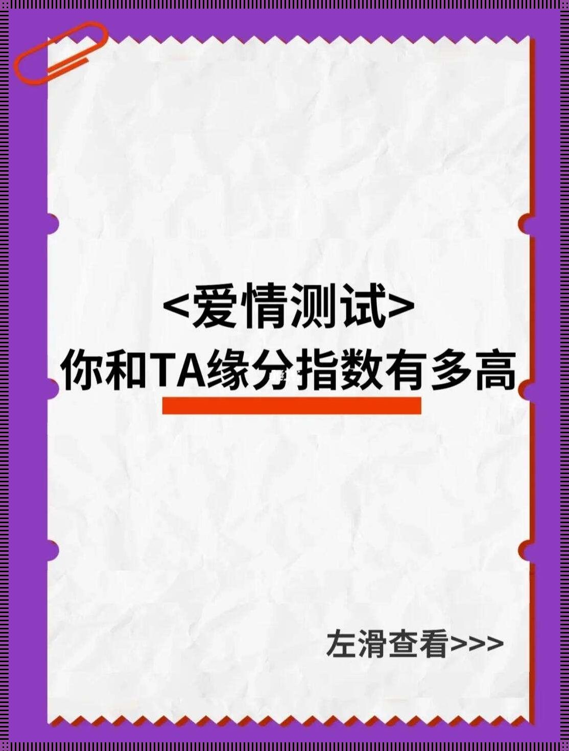 “浪漫探秘，测试三的诡辩狂潮！”