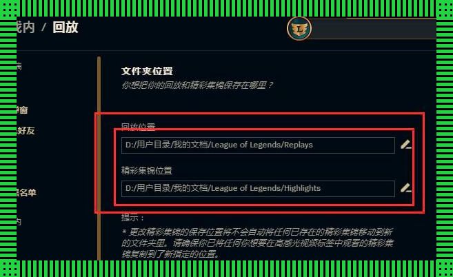 LOL回放删哪文件？——自嘲中的技术挣扎
