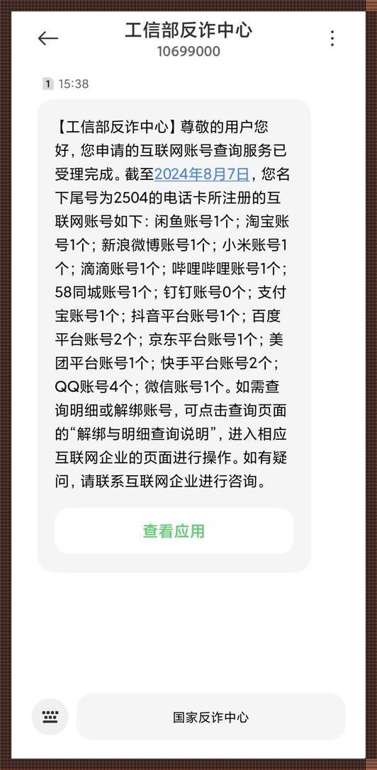 网难游戏，解绑人生：账号注销的奇妙漂流