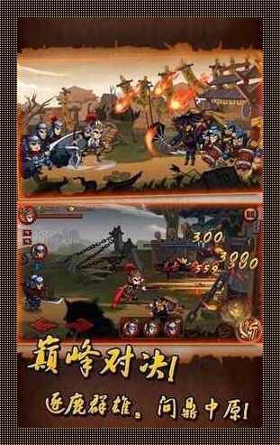 狂斩三国1内购免费破解版，笑谈英雄涕泪史