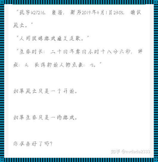 “二虎跑温如玉，章节隐现？网友：这热度，不一般！”