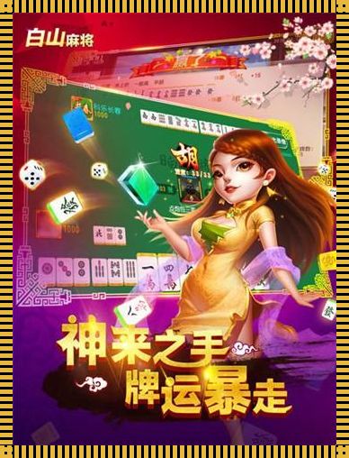 “吉祥棋牌”安卓版：笑掉大牙的魔幻安卓世界