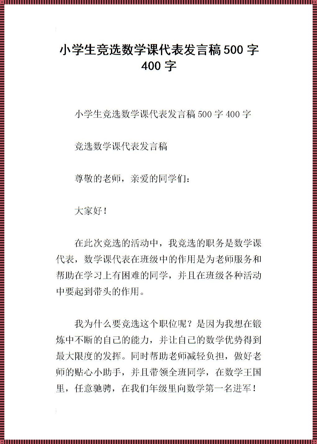 那真紧的数学课代表，游戏攻略界的时尚标兵