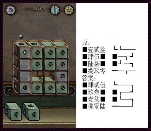 “闯关狂想曲：11关，你的‘下一步’在何方？”