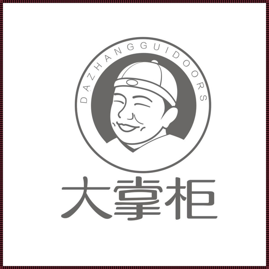 “大掌柜”官网闯关，潮流巅峰对决！