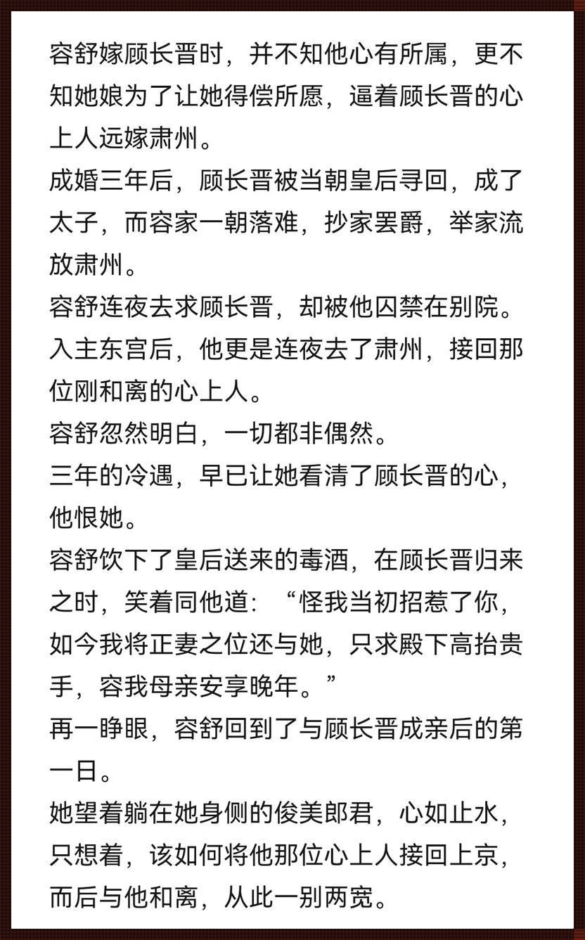 《古言乐章：高管文bgm的风靡之路》