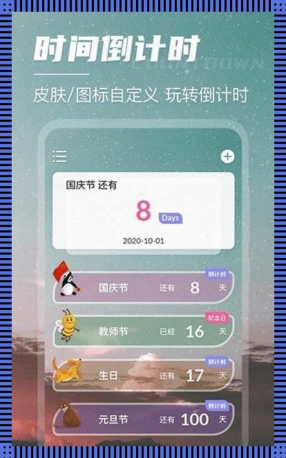 “倒”到尽头，“数”你最快——网页版登录的奇妙之旅