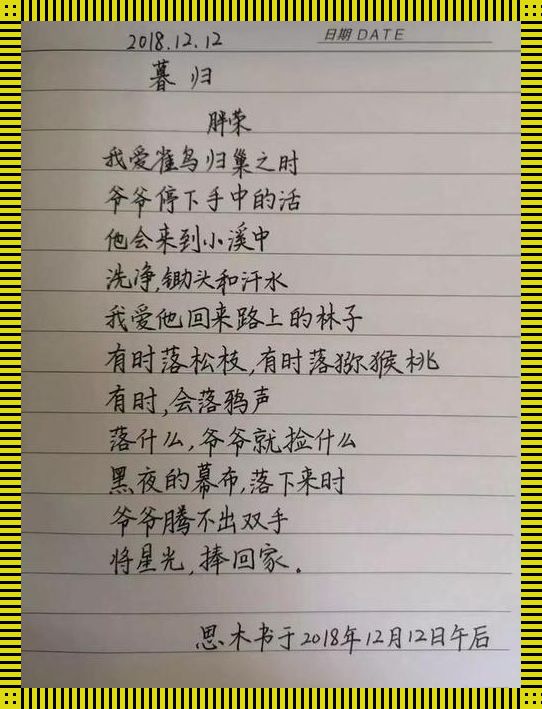 小诗爷爷的日记爆了！网友：三观震裂，这操作太骚了！