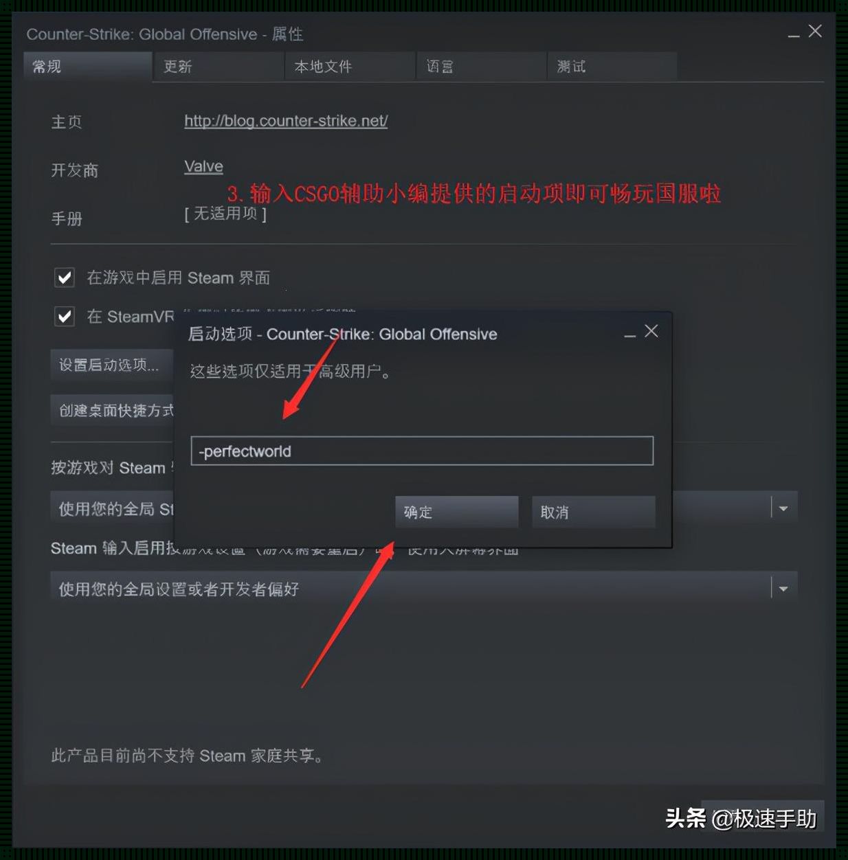 CSGO，启动项的逆袭：第三方介入，闹哪样？